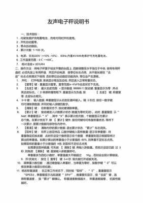 友聲tcs150藍牙（友聲jb30a說明書）-圖1