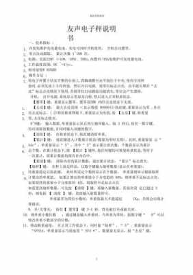 友聲tcs150藍牙（友聲jb30a說明書）-圖2