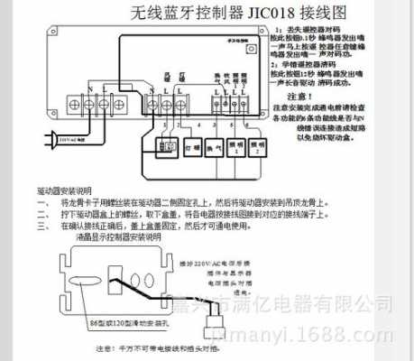 無線藍(lán)牙外部開關(guān)接線（無線藍(lán)牙外部開關(guān)接線圖解）-圖2