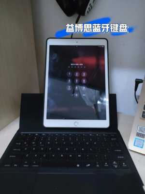 藍牙鍵盤ipad接收器（ipadair藍牙鍵盤連接）-圖1