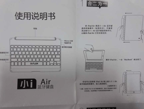 藍牙鍵盤的按鍵說明圖解（藍牙鍵盤的按鍵說明圖解圖片）-圖3