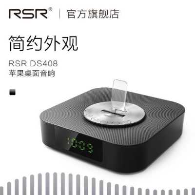 rsr藍牙蘋果音響（蘋果藍牙音箱怎么用法）-圖3