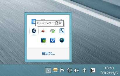 win7藍牙啟用（win7怎么啟動藍牙服務）-圖2