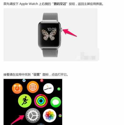 iphonewatch藍(lán)牙（iphonewatch藍(lán)牙在哪）-圖1