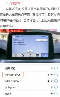 車機(jī)藍(lán)牙wifi連接（車載藍(lán)牙無線網(wǎng)怎么連接）-圖2