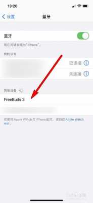 蘋果怎么連接不了藍牙耳機（蘋果怎么連接不上藍牙耳機）-圖1