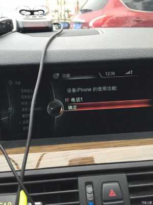 汽車藍牙只能連接蘋果嗎（汽車藍牙只能連接蘋果嗎怎么連）-圖3