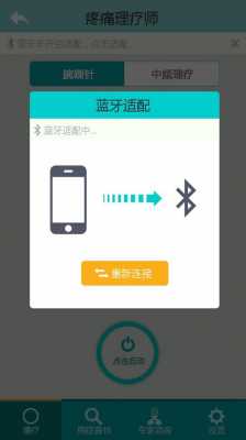 互聯(lián)移動(dòng)藍(lán)牙（互聯(lián)移動(dòng)藍(lán)牙怎么聯(lián)接）-圖1