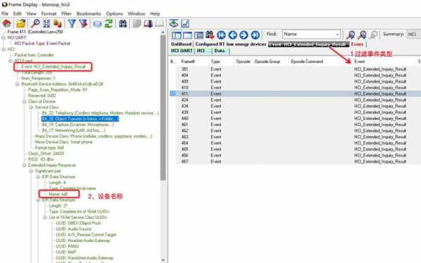 抓取藍牙數(shù)據(jù)包（抓取藍牙數(shù)據(jù)包的方法）-圖3