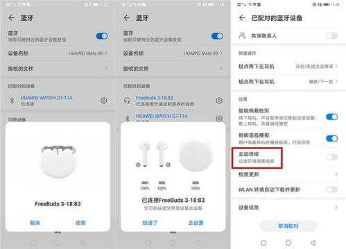 華為耳機(jī)搜不到藍(lán)牙（華為耳機(jī)搜不到藍(lán)牙連接）-圖2