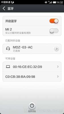 小米手機(jī)感應(yīng)不到藍(lán)牙耳機(jī)（小米手機(jī)感應(yīng)不到藍(lán)牙耳機(jī)設(shè)備）-圖3