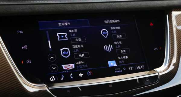 凱迪拉克如何調(diào)藍(lán)牙模式（凱迪拉克怎么設(shè)置藍(lán)牙連接）-圖1