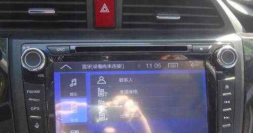 車載系統(tǒng)如何連接汽車藍牙（車載系統(tǒng)怎么連接wifi）-圖3