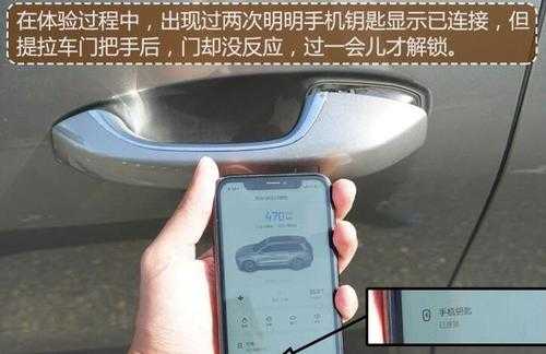 汽車藍牙鑰匙多遠可以控制（汽車藍牙鑰匙有什么作用）-圖3