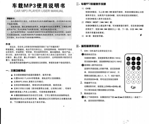 先科車載藍(lán)牙接收器（sast先科車載藍(lán)牙說明書）-圖2