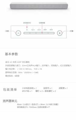 小米電視音響加裝藍(lán)牙功能（小米電視音響加裝藍(lán)牙功能教程）-圖3