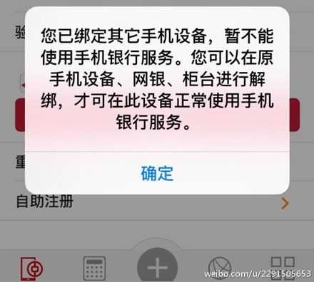 中國(guó)銀行連不上藍(lán)牙耳機(jī)（手機(jī)為什么中國(guó)銀行網(wǎng)銀藍(lán)牙打不開）-圖1