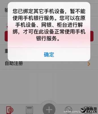 中國(guó)銀行連不上藍(lán)牙耳機(jī)（手機(jī)為什么中國(guó)銀行網(wǎng)銀藍(lán)牙打不開）-圖3