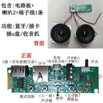 主板供電怎么連接手機藍牙（主板藍牙怎么連接藍牙音箱）-圖3