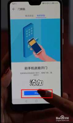 手機藍牙門鑰匙怎么用（手機藍牙門禁怎樣用）-圖2