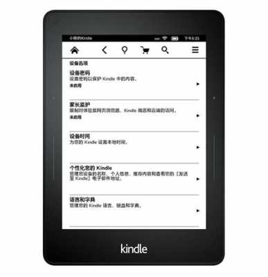 kindle的藍(lán)牙名字（kindle voyage藍(lán)牙）-圖3