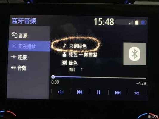 車上藍(lán)牙怎么不顯示歌詞（車上藍(lán)牙音樂不顯示歌詞）-圖1