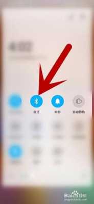 怎么打開手機(jī)藍(lán)牙畫面顯示（怎么打開手機(jī)藍(lán)牙畫面顯示圖標(biāo)）-圖1