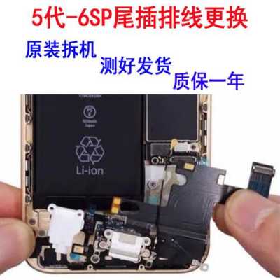 iphone6更換藍牙（iphone6藍牙更換教程）-圖3