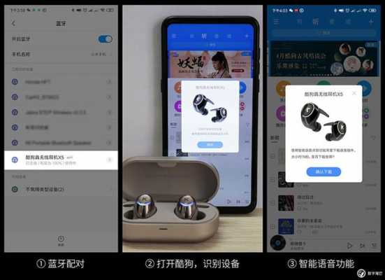 酷狗耳機(jī)連接藍(lán)牙（酷狗的藍(lán)牙耳機(jī)怎么配對）-圖1