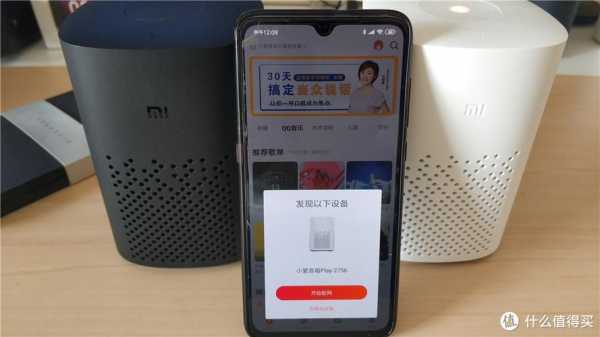 小米藍(lán)牙音箱安裝軟件（小米音箱 安裝app）-圖2
