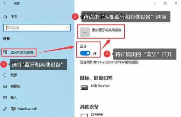 耳機(jī)連接電腦怎么使用藍(lán)牙（耳機(jī)連接電腦怎么使用藍(lán)牙模式）-圖1