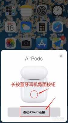 蘋果掉了怎么找藍(lán)牙耳機(jī)（iphone 藍(lán)牙耳機(jī)掉了怎么查找）-圖2