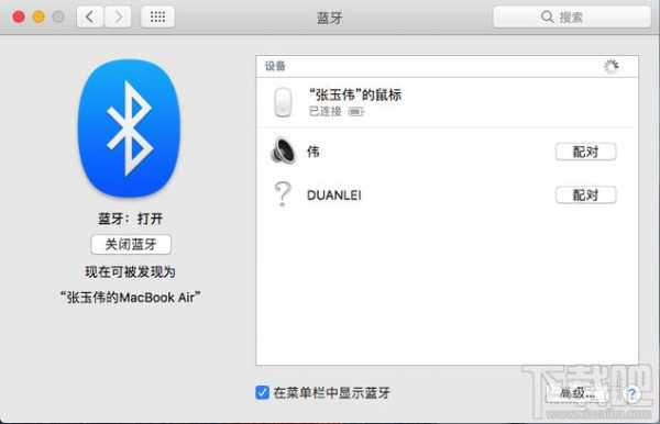 macbook開啟藍牙（macbookair打開藍牙）-圖2