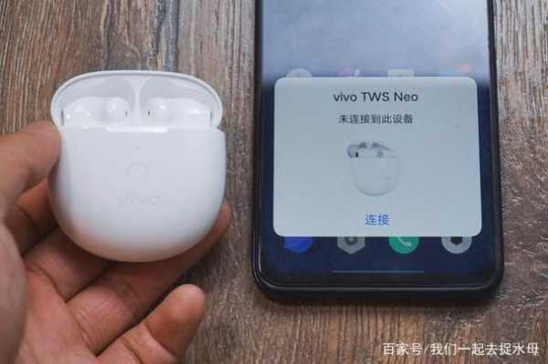 vivotws3藍牙大?。╲ivotws藍牙耳機怎么設置）-圖1