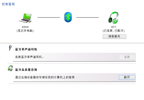 耳機(jī)藍(lán)牙跟電腦連接（耳機(jī)藍(lán)牙電腦連接不上）-圖2