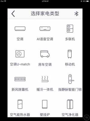 格力手機(jī)怎么藍(lán)牙傳app（格力空調(diào)聯(lián)手機(jī)）-圖1