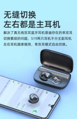 夏新無線藍牙耳機調解音量（夏新藍牙耳機音量調節(jié)）-圖1