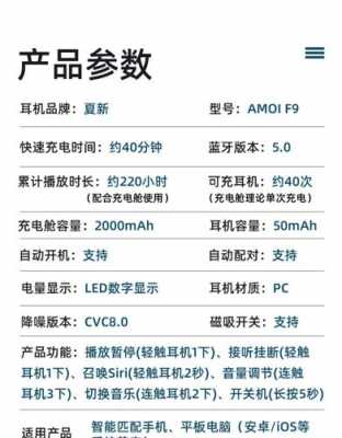 夏新無線藍牙耳機調解音量（夏新藍牙耳機音量調節(jié)）-圖3