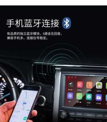 車載安卓導(dǎo)航藍(lán)牙軟件下載（車載導(dǎo)航android）-圖1