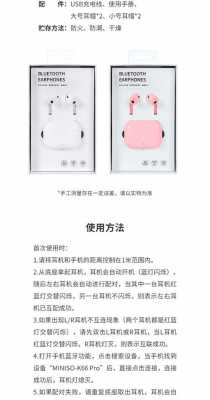 名創(chuàng)優(yōu)品藍牙耳機ipad（名創(chuàng)優(yōu)品藍牙耳機怎么調音量）-圖1