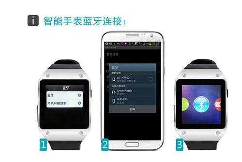 手機(jī)定位藍(lán)牙手表（手表連手機(jī)定位怎么弄）-圖1