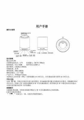 社區(qū)配置藍(lán)牙音箱（藍(lán)牙音箱組網(wǎng)）-圖2