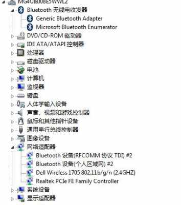 戴爾win8藍(lán)牙驅(qū)動(dòng)（戴爾藍(lán)牙驅(qū)動(dòng)器官方下載）-圖3