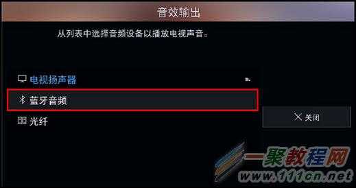 三星電視如何連接藍牙（三星電視如何連接藍牙音箱設(shè)備）-圖3