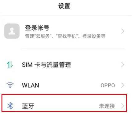 手機(jī)查找藍(lán)牙位置在哪里（手機(jī)如何查找藍(lán)牙設(shè)備）-圖2