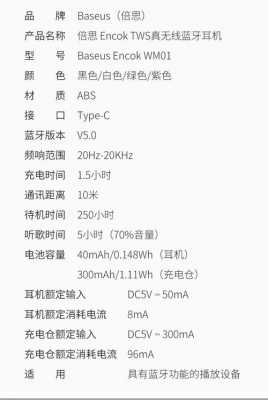 藍牙42和50怎么選（藍牙版本41和50有什么區(qū)別）-圖1