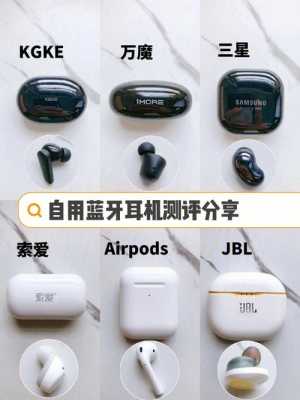 聽歌用什么品牌藍(lán)牙耳機(jī)（聽歌用什么品牌藍(lán)牙耳機(jī)最好）-圖2