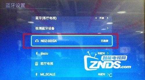電視怎樣連接藍(lán)牙耳機(jī)（電視聲音怎么連接藍(lán)牙耳機(jī)）-圖3