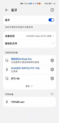 華為藍(lán)牙耳機(jī)打不開（華為藍(lán)牙耳機(jī)打不開設(shè)置怎么回事）-圖1