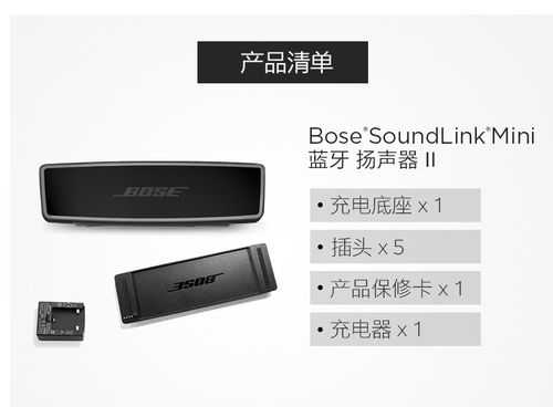 bose音箱清除藍(lán)牙（bose sound link mini2清除藍(lán)牙）-圖2